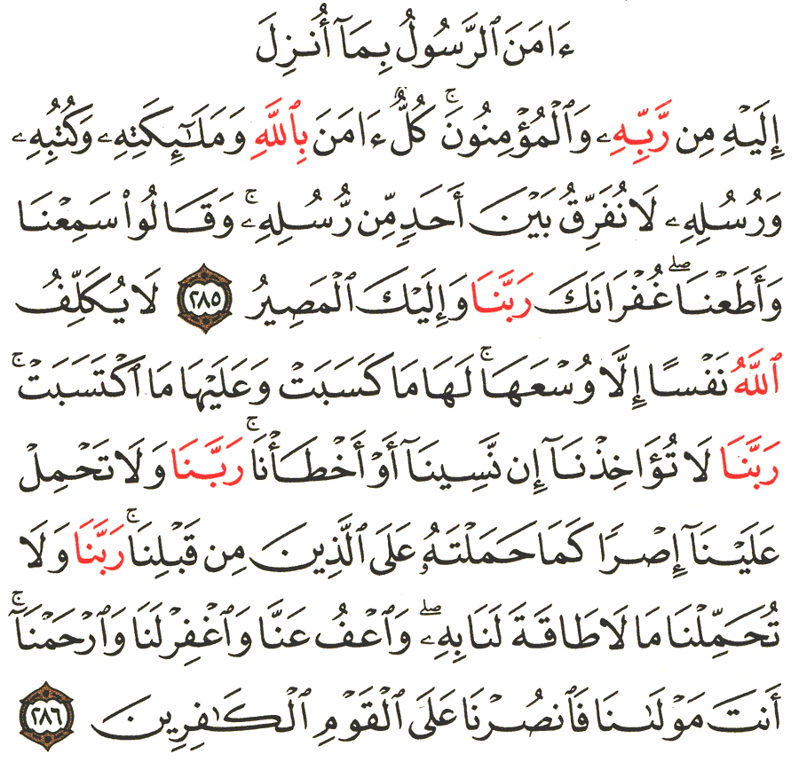 zk77779's tweet photo. اللهم اجعل أجر  قراءة هذه الأيات  لي ولأبي واختي  رحمهماالله وغغر لهم ولموتى المسلمين اجمعين https://t.co/QqCI7dJpI1