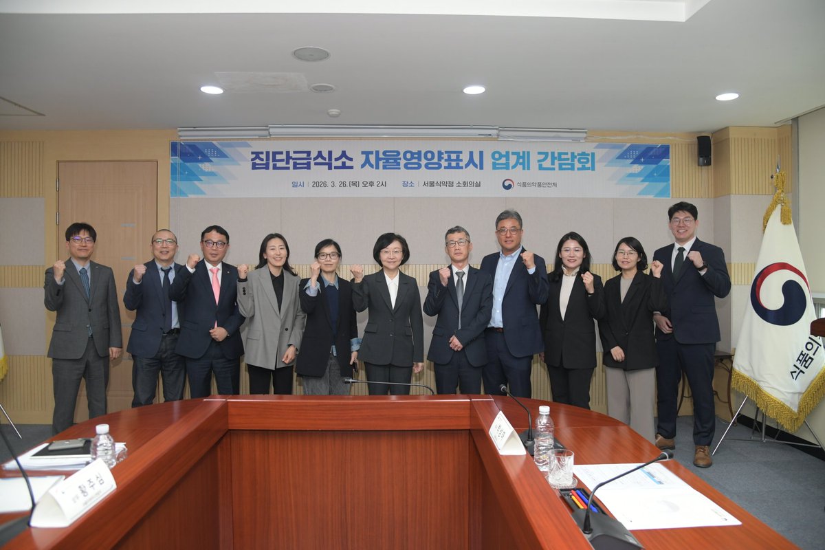 오유경 식약처장 tweet media