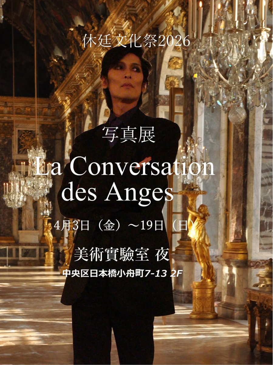 聖和 笙 / Show Seiwa tweet media