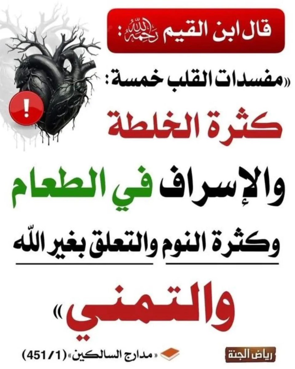 الموعظة الحسنة tweet media