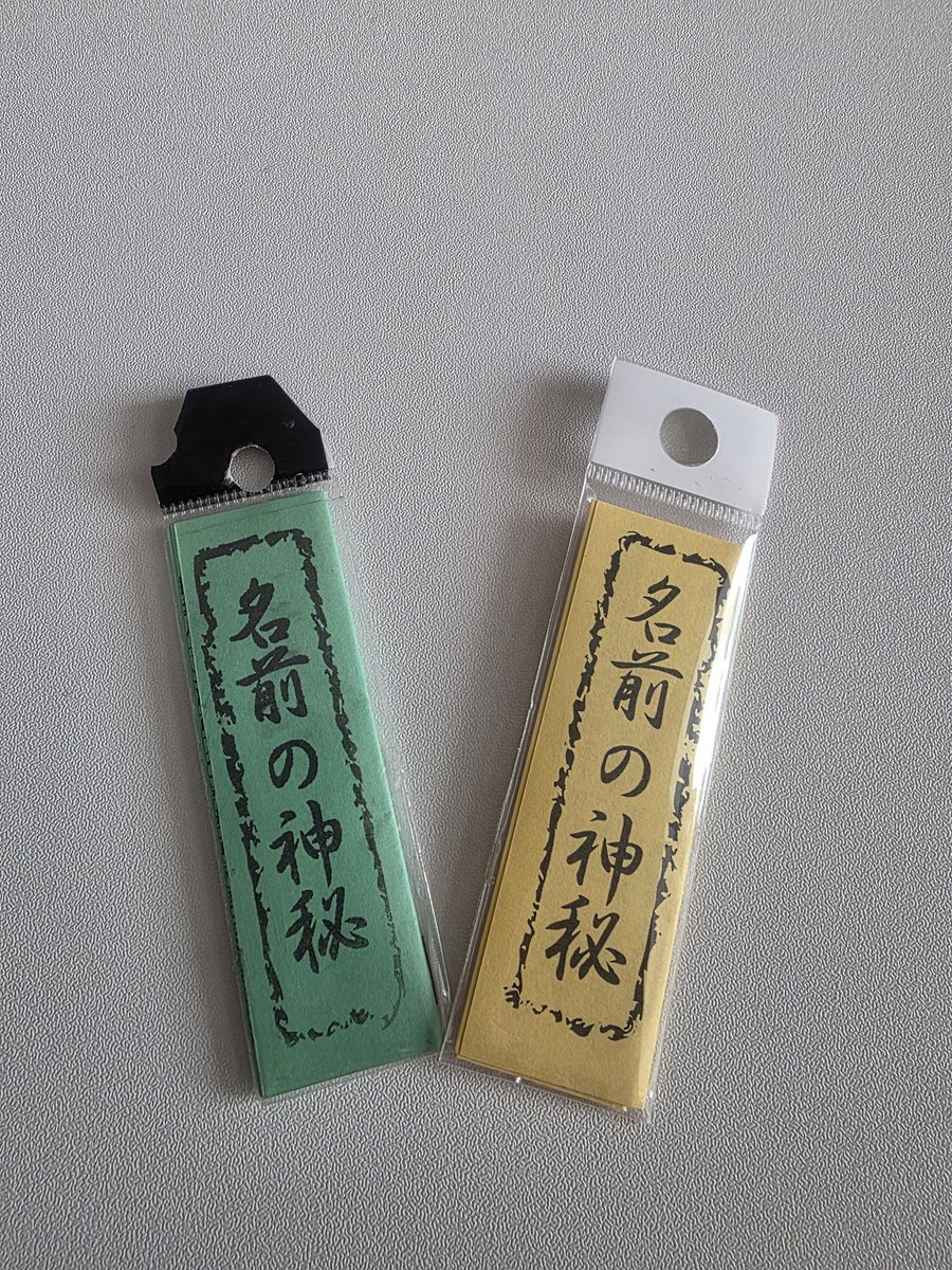 2toritori8's tweet photo. 自分の名前とちゃっかり「ゆうき」も買ってきました笑
#鳥越ばす https://t.co/cF9TeRVWlg