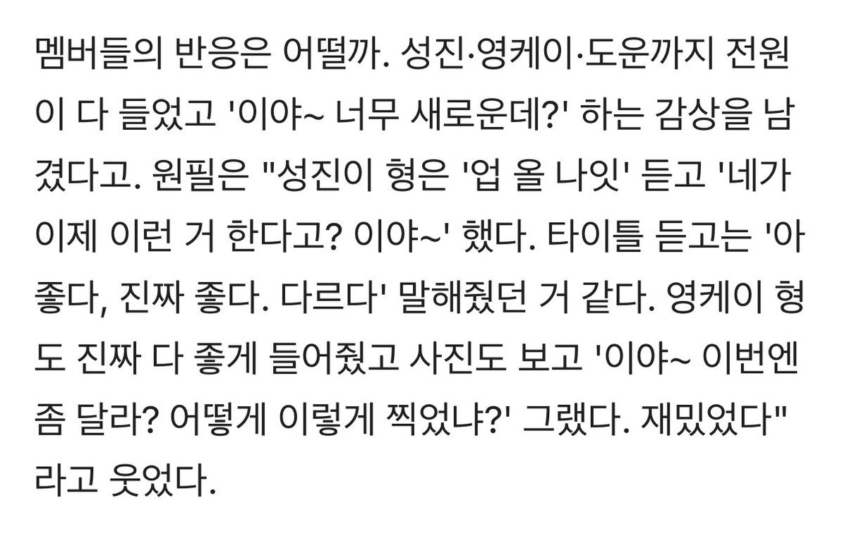 이야~ 이번엔 좀 달라? 어떻게 이렇게 찍었냐?