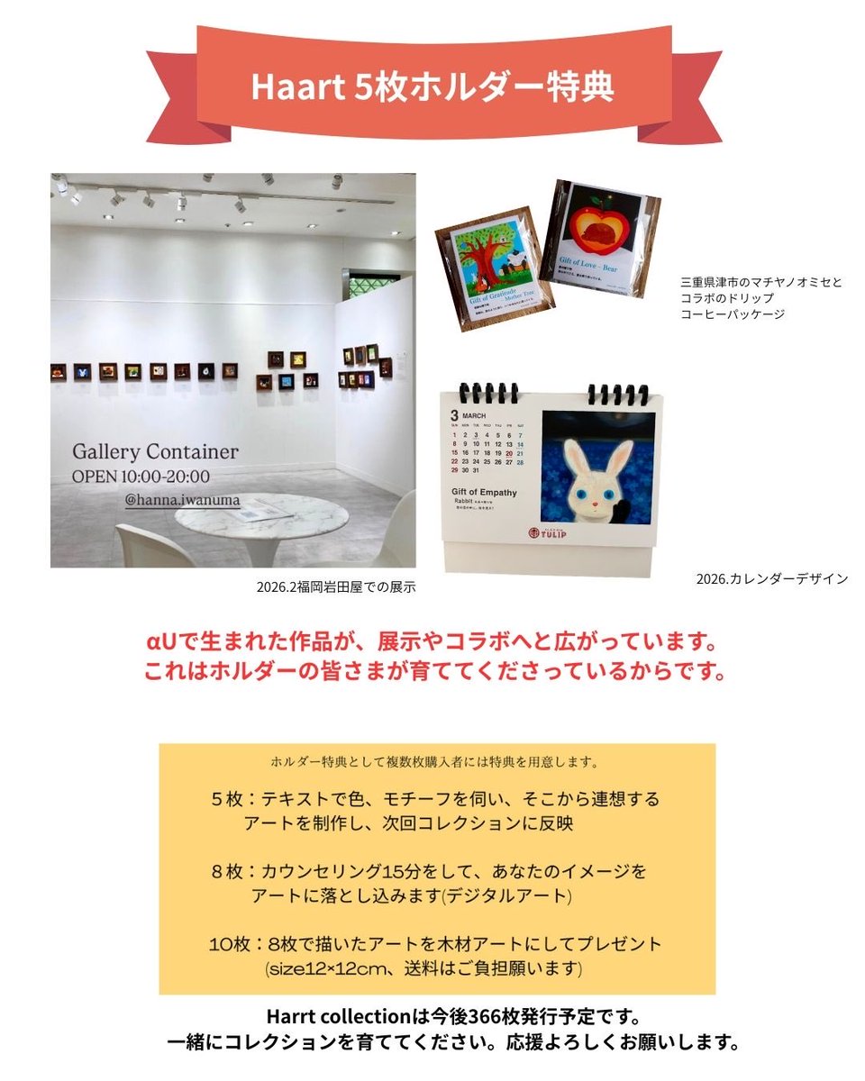 ハンナ🌷 ギフトアーティスト 🌷7/24〜26下北沢展示 tweet media
