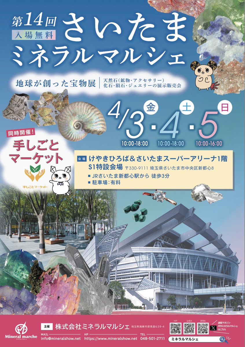 たからいしルース tweet media