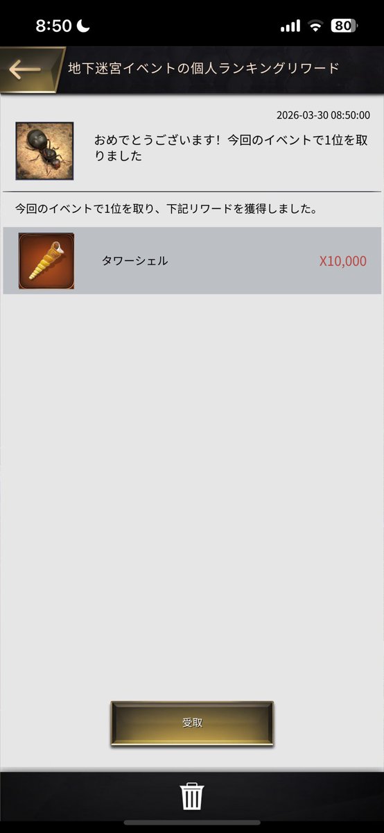 いも(アンツ) tweet media
