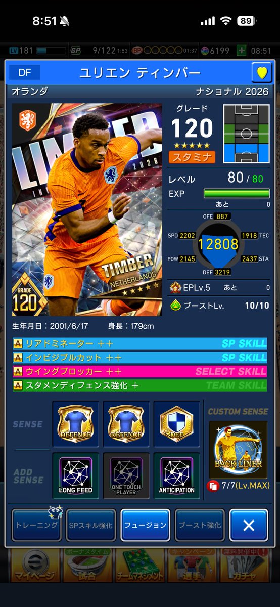 eightprince55's tweet photo. ラストも失敗→1回目をGET！
高級フュージョンで大勝利🎉
一気にメチャ仕上がった😊
#ウイコレ https://t.co/8Awq1FRdFB