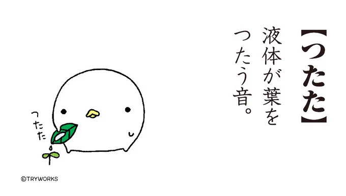 つたた

#カピバラさん語録 