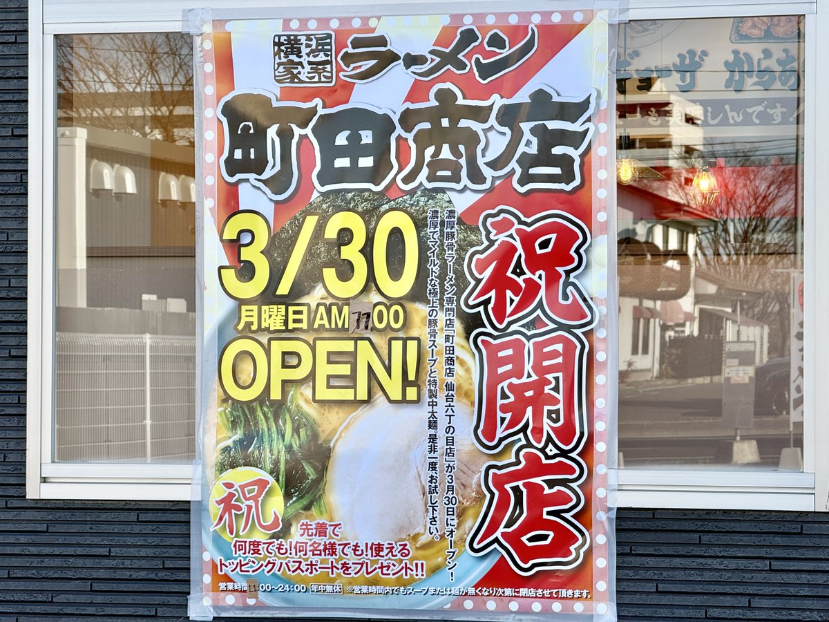 ずんだ@ 仙台非公式キャラ tweet media