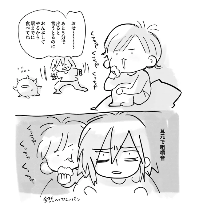 今朝の4歳 
