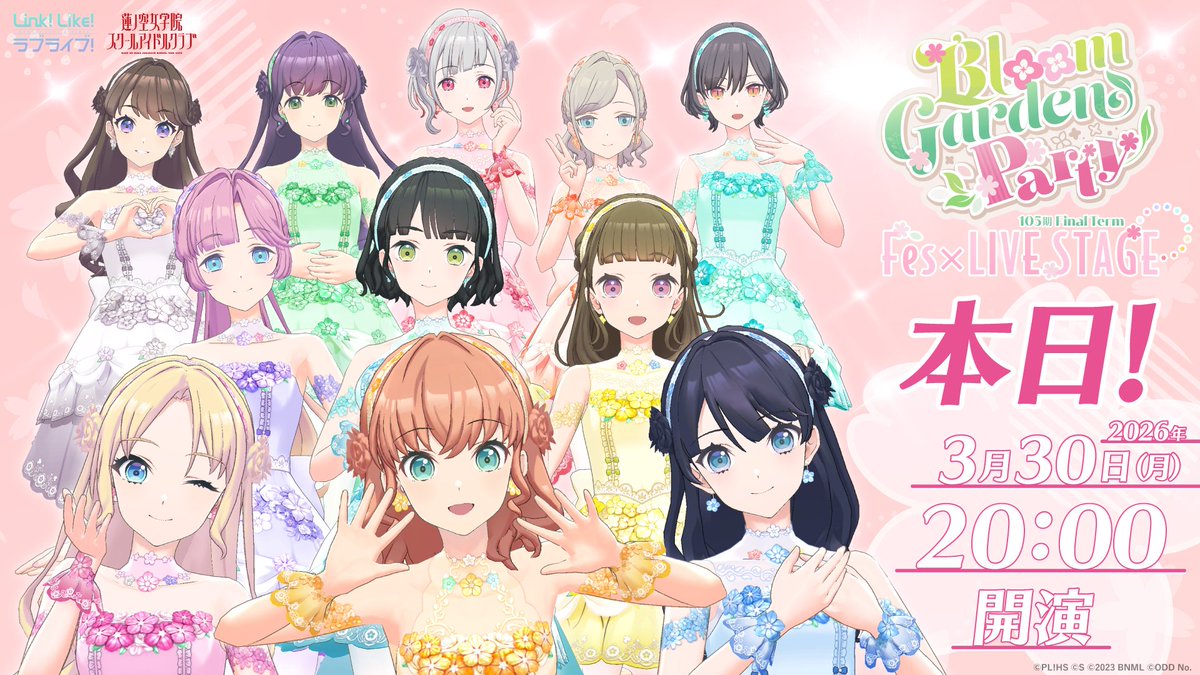 ラブライブ！蓮ノ空女学院スクールアイドルクラブ（Link！Like！ラブライブ！） tweet media