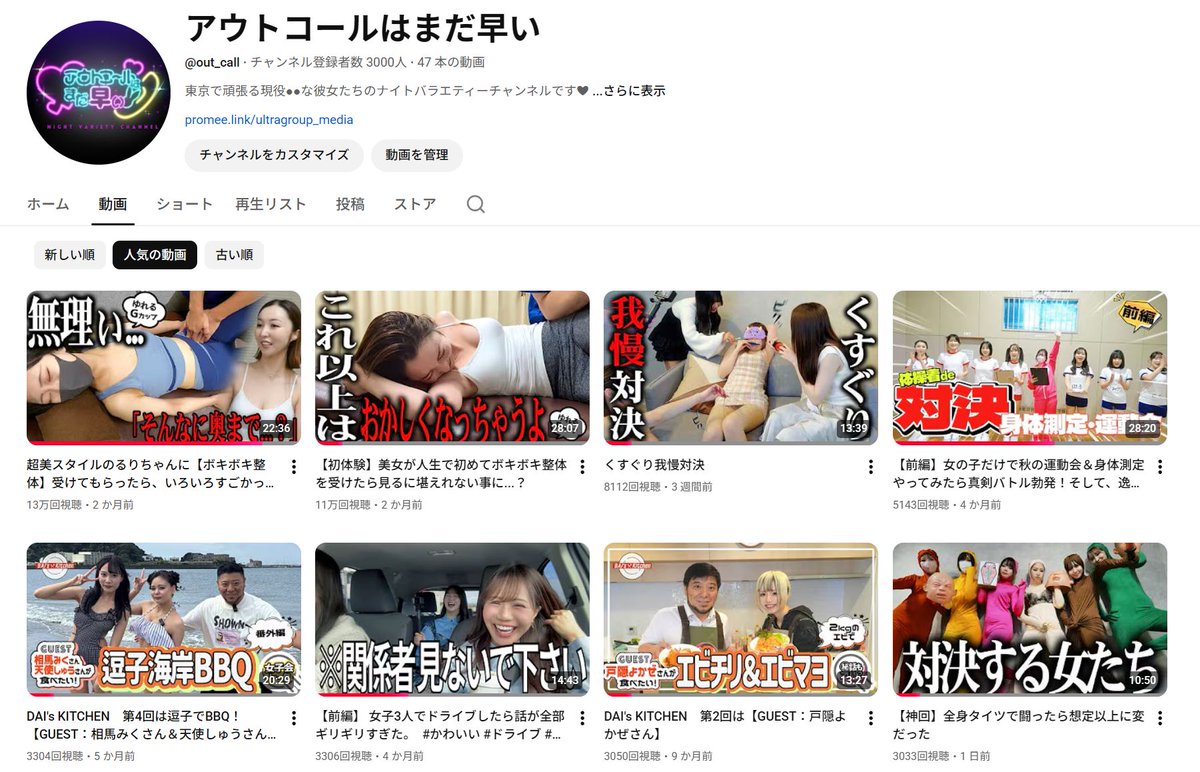 【公式】ウルトラグループメディア tweet media