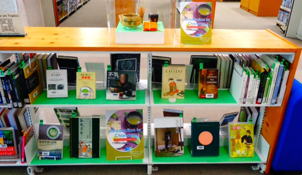 tocho_kyoiku's tweet image. 【Tokyo Metropolitan Central Library ◆ Foreign Language Books on Topics】
Exhibition 「Introduction to Chanoyu ～Japanese Tea Ceremony～」
Feel the profoundness of Japanese tea ceremony through books!
📅 Until June 3, 2026.
#都立図書館 #matcha
library.metro.tokyo.lg.jp/collection/fea…