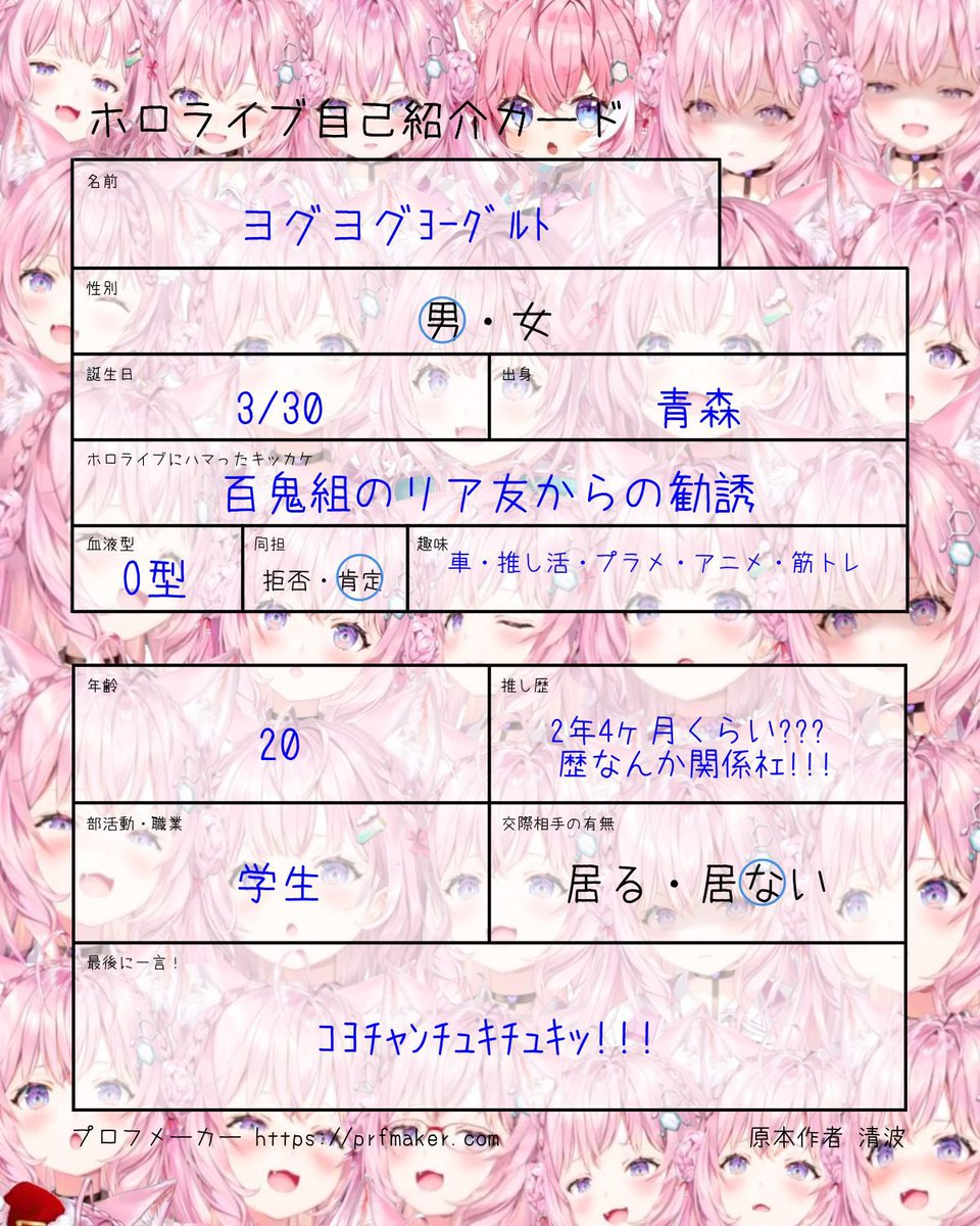 ヨグヨグヨーグルト🧪【ホットバターパンダ】 tweet media