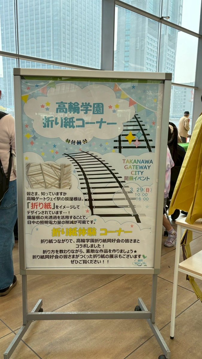 高輪学園折紙同好会 tweet media