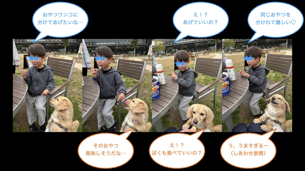 iripii's tweet photo. インサイトを突いた商品。
犬と一緒に食べられるムーンライト（森永製菓）が、三方良しすぎる。

・親：子どもにうるさく言いたくないけど…（でもチョコレートとか犬NGだから絶対に落とさないように口うるさく）
・子ども：おやつを犬にもあげたいけど…
・犬：みんな食べているおやつを食べたいけど…

食べさせてみた結果がこれ↓
（こんな犬の表情みたことないw）