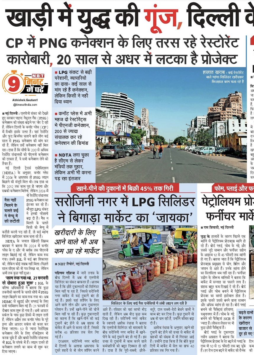 Abhishek Dev tweet media