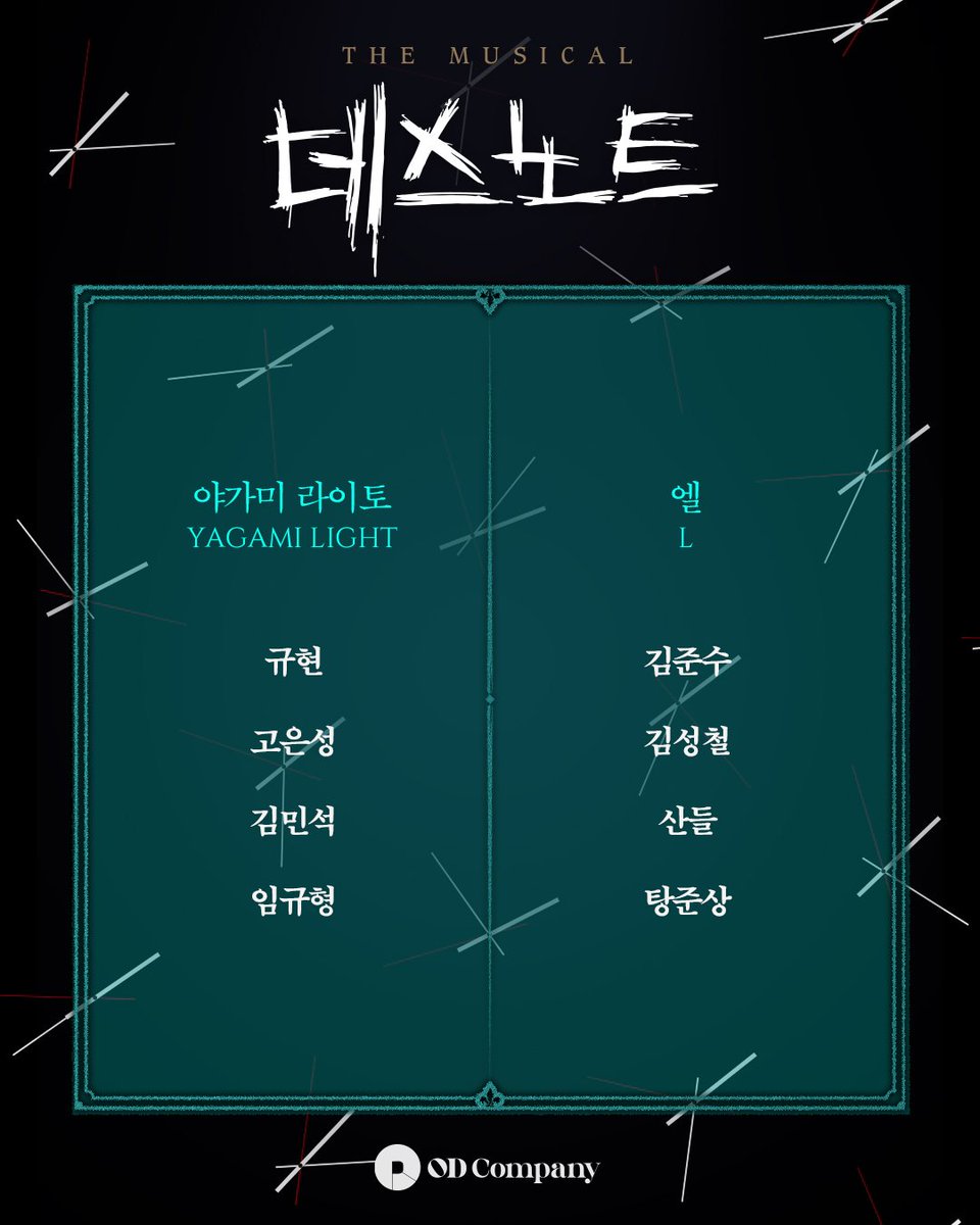 오디컴퍼니 tweet media