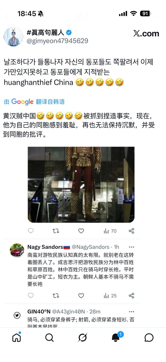 笑死了，棒子满口谎言，现在不惜编造不存在的文章段落来骗他一样智商低下的弱智。不出所料他自己再次破防，编了一大段可惜根本没人看他写的ai狗屎，连他自己都骗不下去，都要从几个和他一样的智障朝支找存在感，真可怜🤣🤣🤣