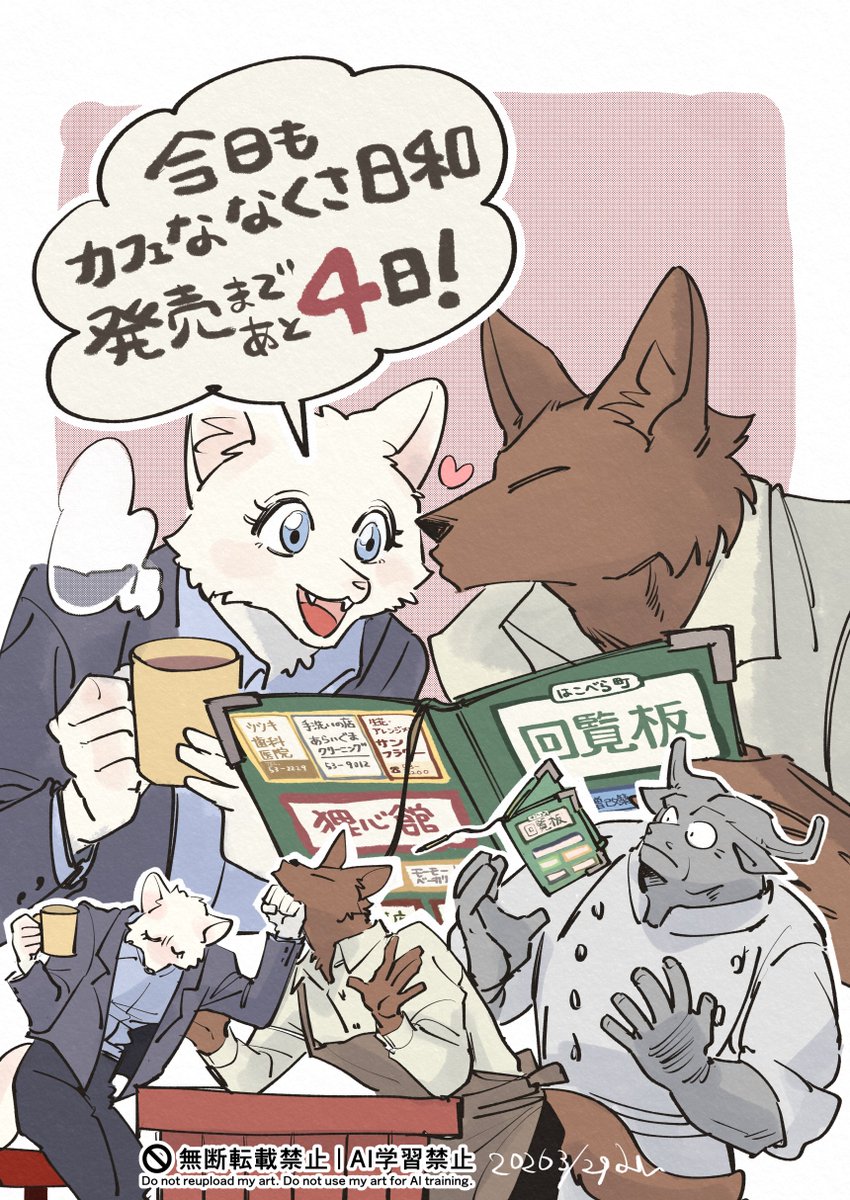 み~🦊🐑4/3書籍発売 tweet media