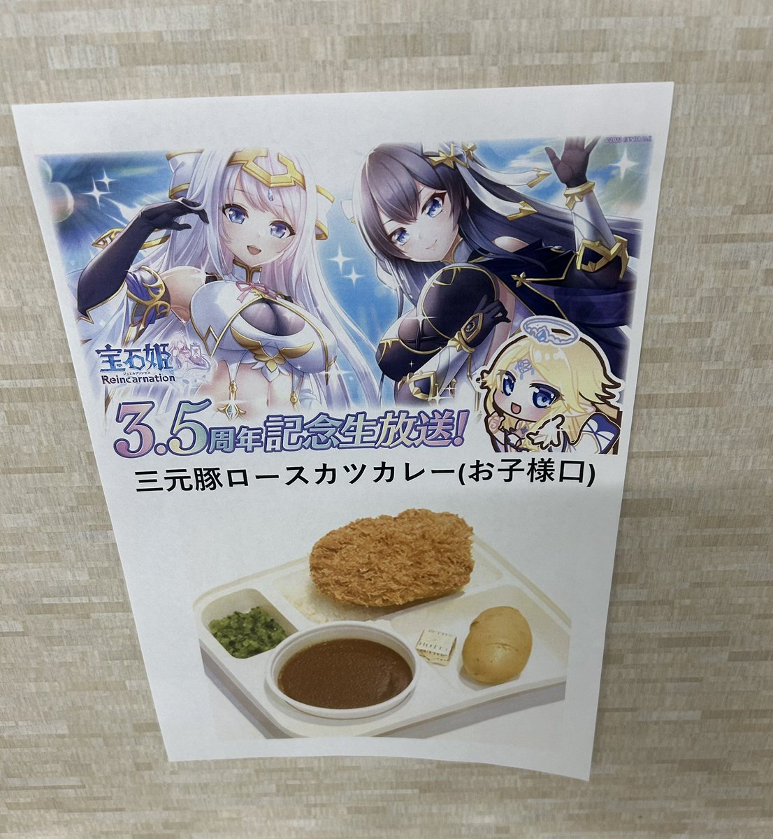 和央きりか🐑💕🍤(わおっち) tweet media