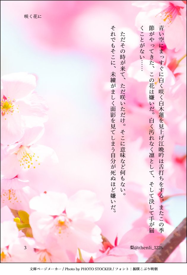 曦澄ワンドロワンライ開催ありがとうございます ！
お題「花」
皆様の素敵な💙💜の花が咲き乱れていますね🌸
⚠こじれています
  #曦澄ワンドロワンライ