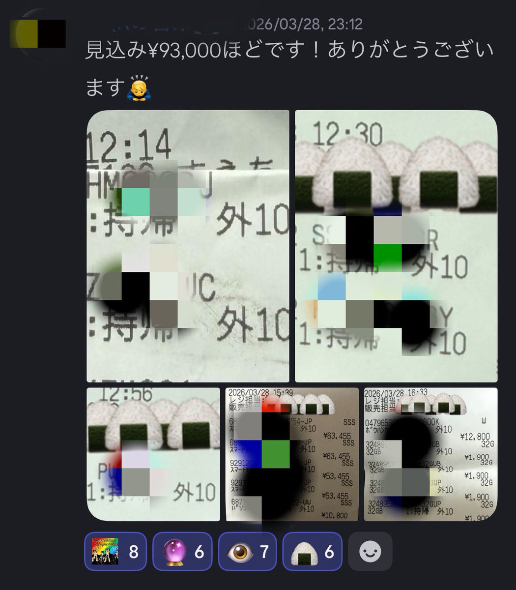 Re_orusuban's tweet photo. 【サロン生からの報告768〜771】

毎日メンバーさんから素晴らしい報告が続々と届いています🔥

✅ 見込み利益 約9.3万円！ 
✅ 見込み利益 約3.4万円！ 
✅ 見込み利益 約2.5万円！ 
✅ 見込み利益 約1万円！

合計で16万円オーバーの利益見込み👏 

店舗でもしっかり利益商品回収できてますね！ 
いつも素晴らしい行動力です
ありがとうございます🙇‍♂️✨