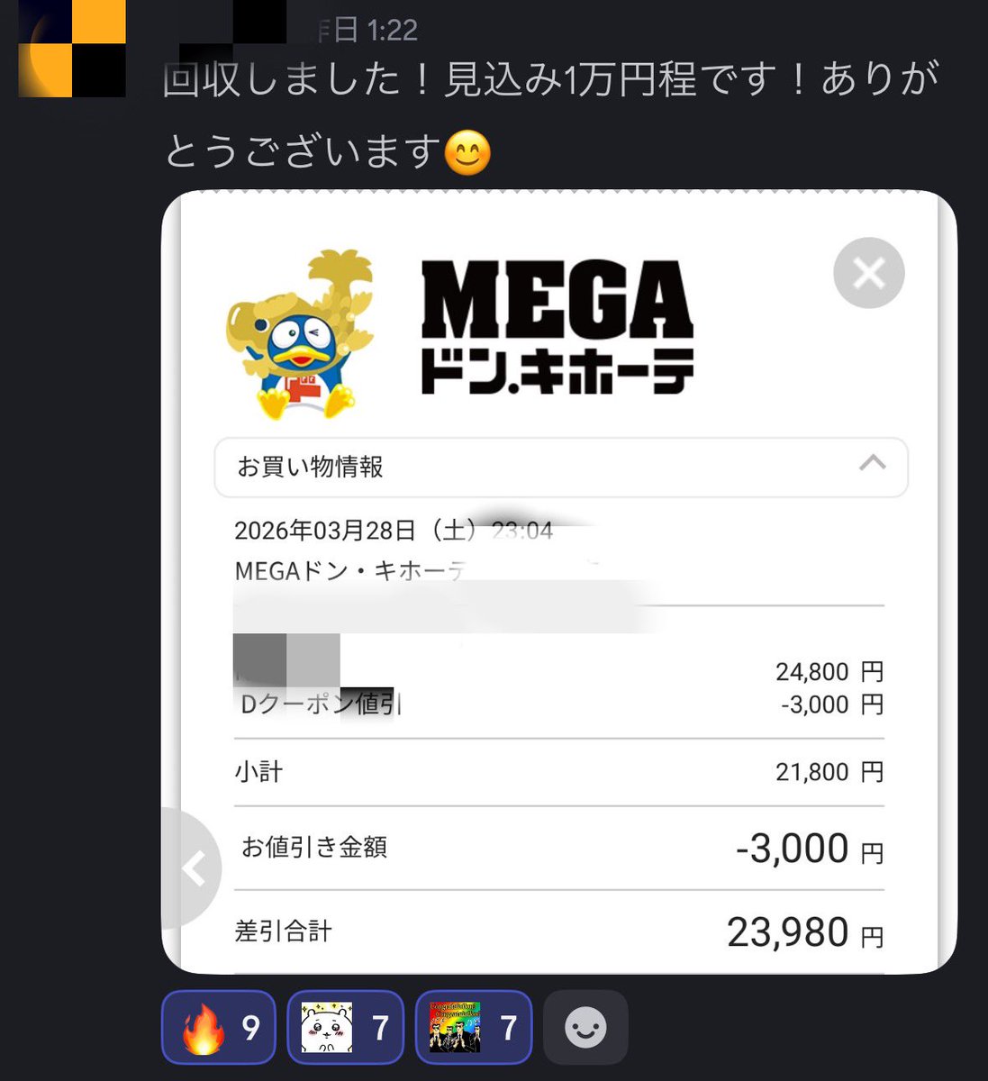 Re_orusuban's tweet photo. 【サロン生からの報告768〜771】

毎日メンバーさんから素晴らしい報告が続々と届いています🔥

✅ 見込み利益 約9.3万円！ 
✅ 見込み利益 約3.4万円！ 
✅ 見込み利益 約2.5万円！ 
✅ 見込み利益 約1万円！

合計で16万円オーバーの利益見込み👏 

店舗でもしっかり利益商品回収できてますね！ 
いつも素晴らしい行動力です
ありがとうございます🙇‍♂️✨