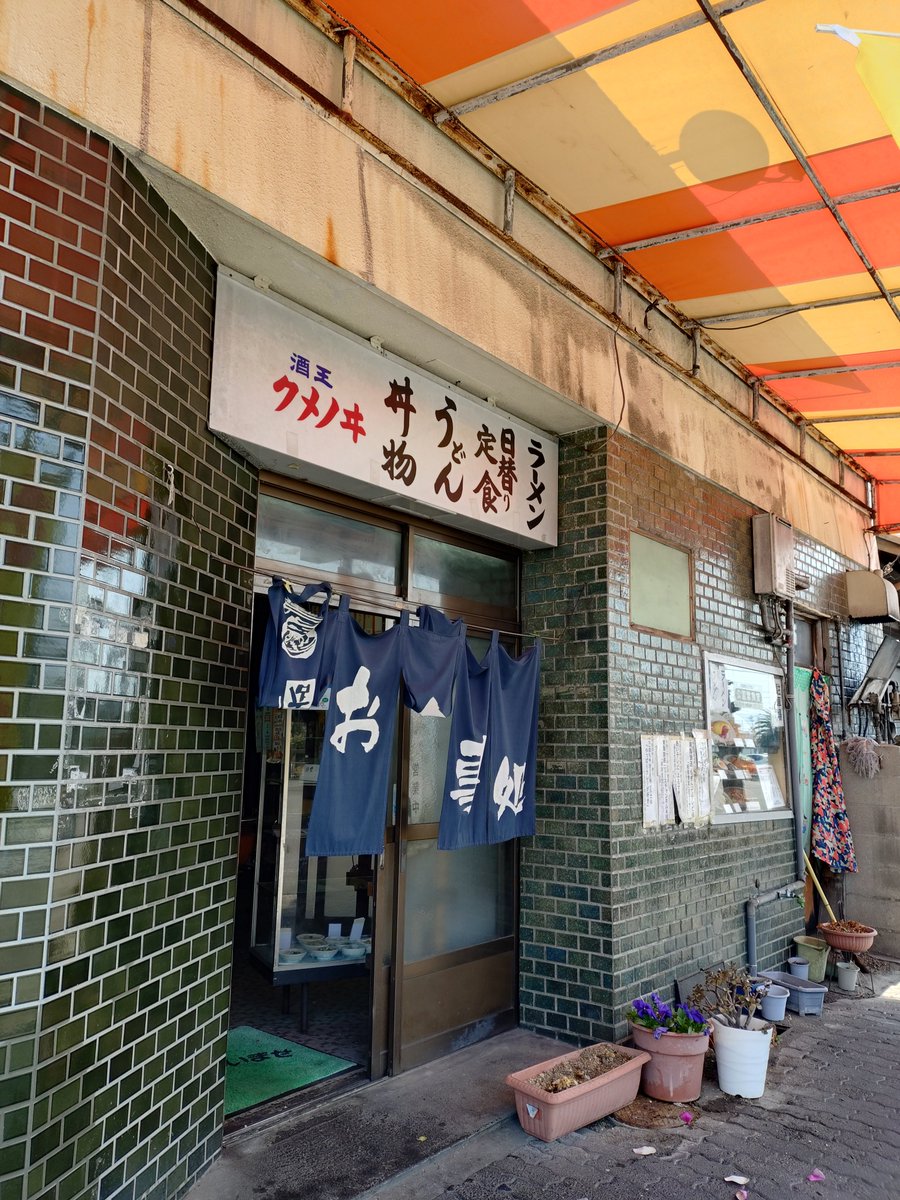 今治城を目の前にする公園堂食堂。朝9時から営業しています。