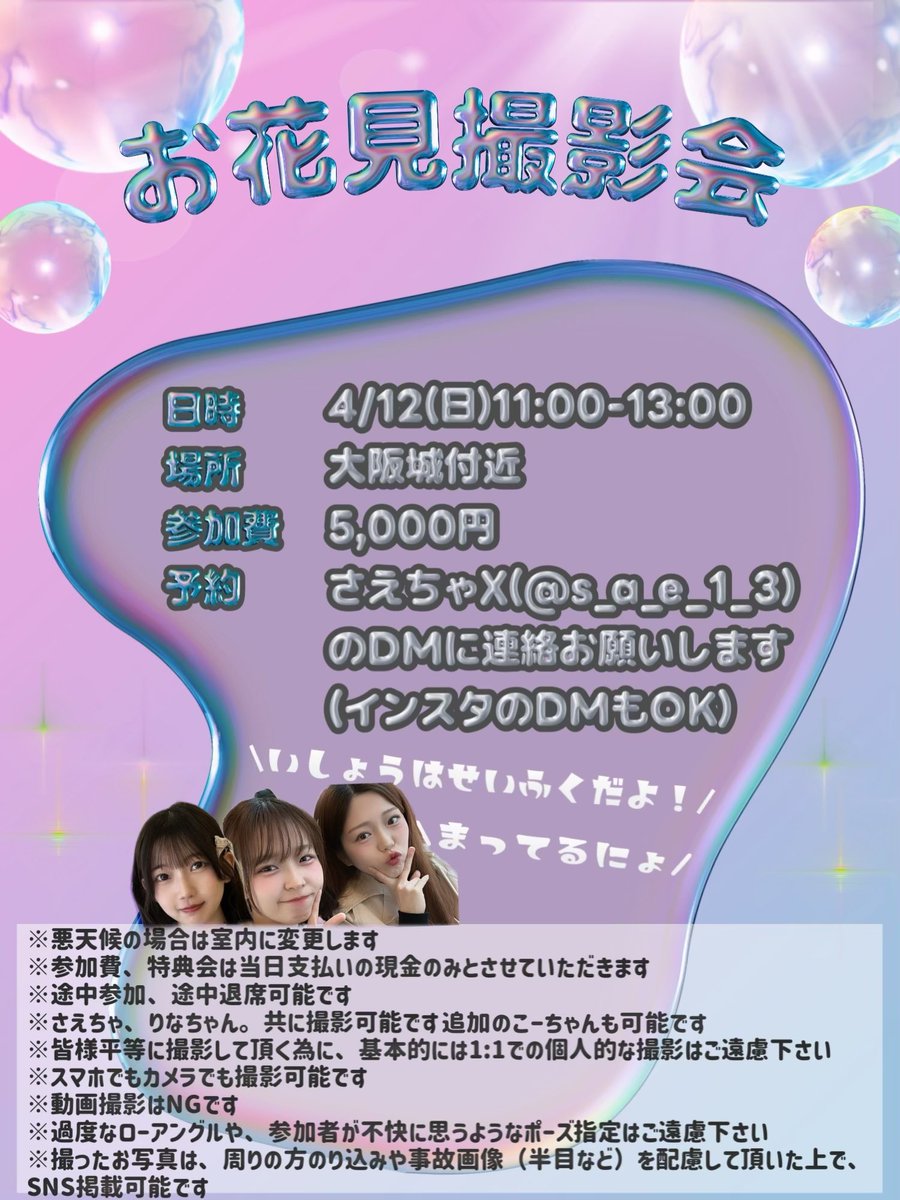 りなちゃん。 tweet media