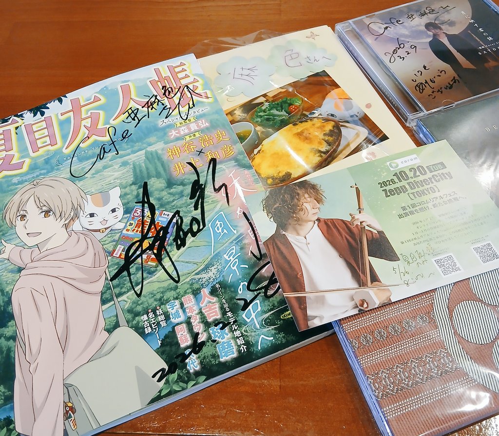 和胡奏者里地帰さん
亜麻色で
🎶和胡コンサートを開催して下さりありがとうございました🙇😃💕
感謝してもしてもしきれません(涙)
有り難くて有り難くて♥️
ナント‼️♥️
声優井上和彦さんの亜麻色へのサイン入りるるぶをプレゼントして頂きました‼️
もうゾワゾワしました♥️(涙)
#里地帰
#和胡
#るるぶ