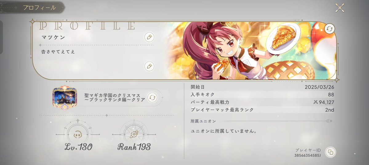 (っ'ω'c)ﾏｯ🎪🌸🐾 tweet media