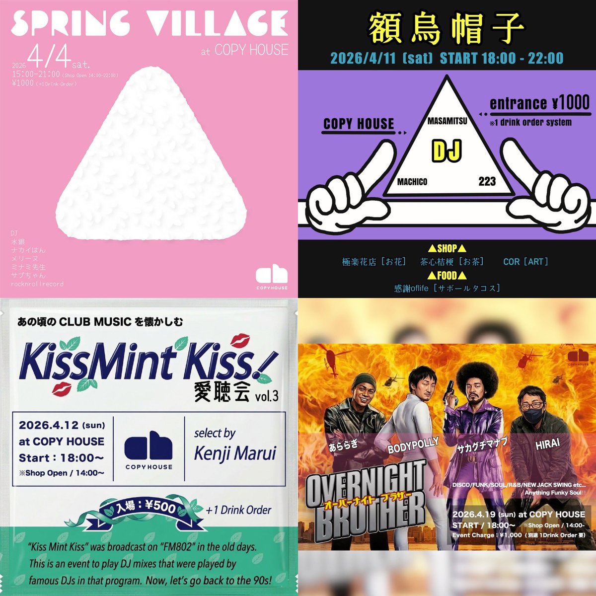 COPY HOUSE tweet media