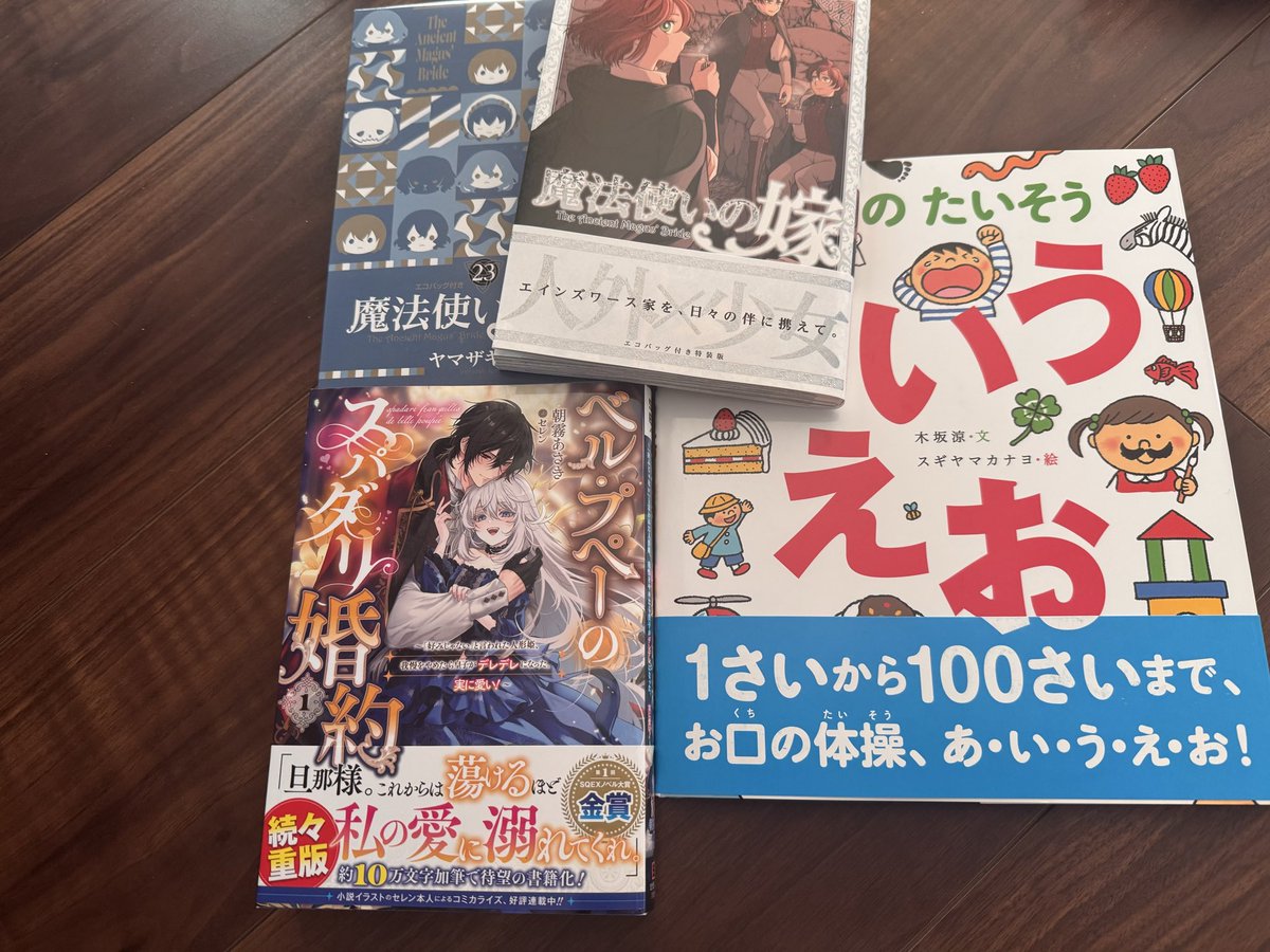 風鈴ビンカ@読書垢 tweet media