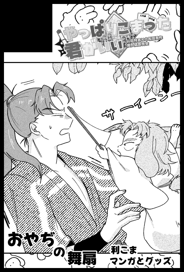 おぢ野 tweet media