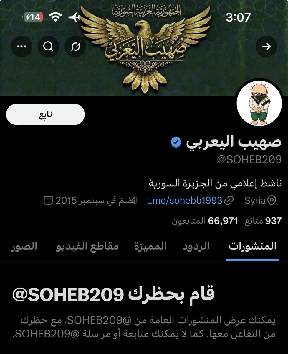 العميد tweet media