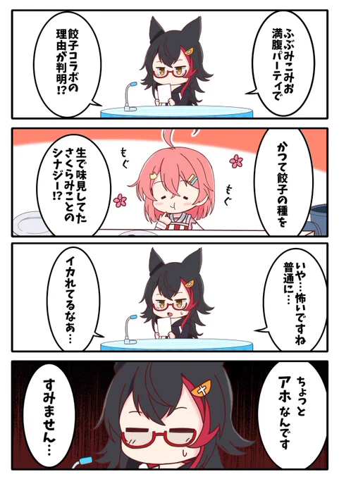 お腹壊さなくて良かったね…
#miko_Art
#みおーん絵 