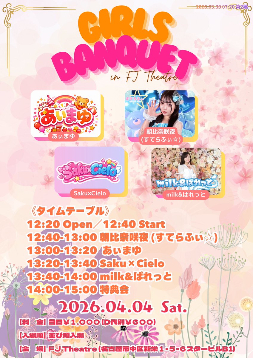 FJ Theatre tweet media