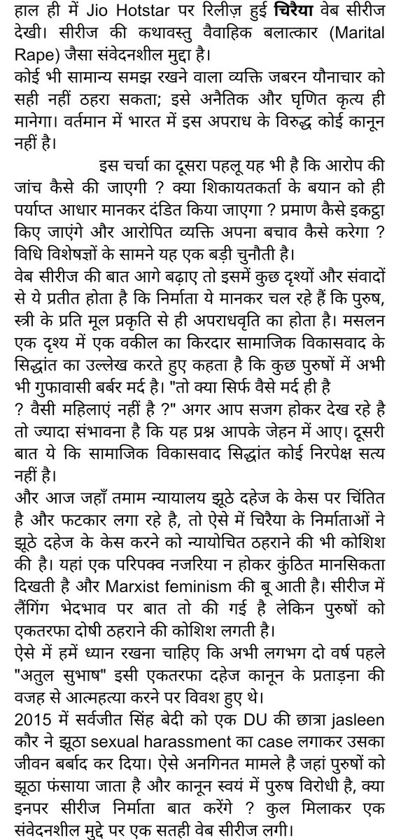 pratap_akh's tweet photo. #Chiraiya https://t.co/Br49E3I0fd