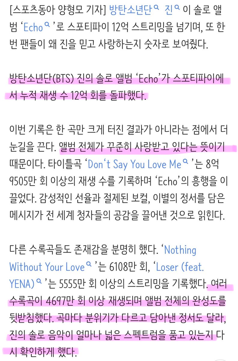 김석진 음원정보팀(1204Hz) tweet media