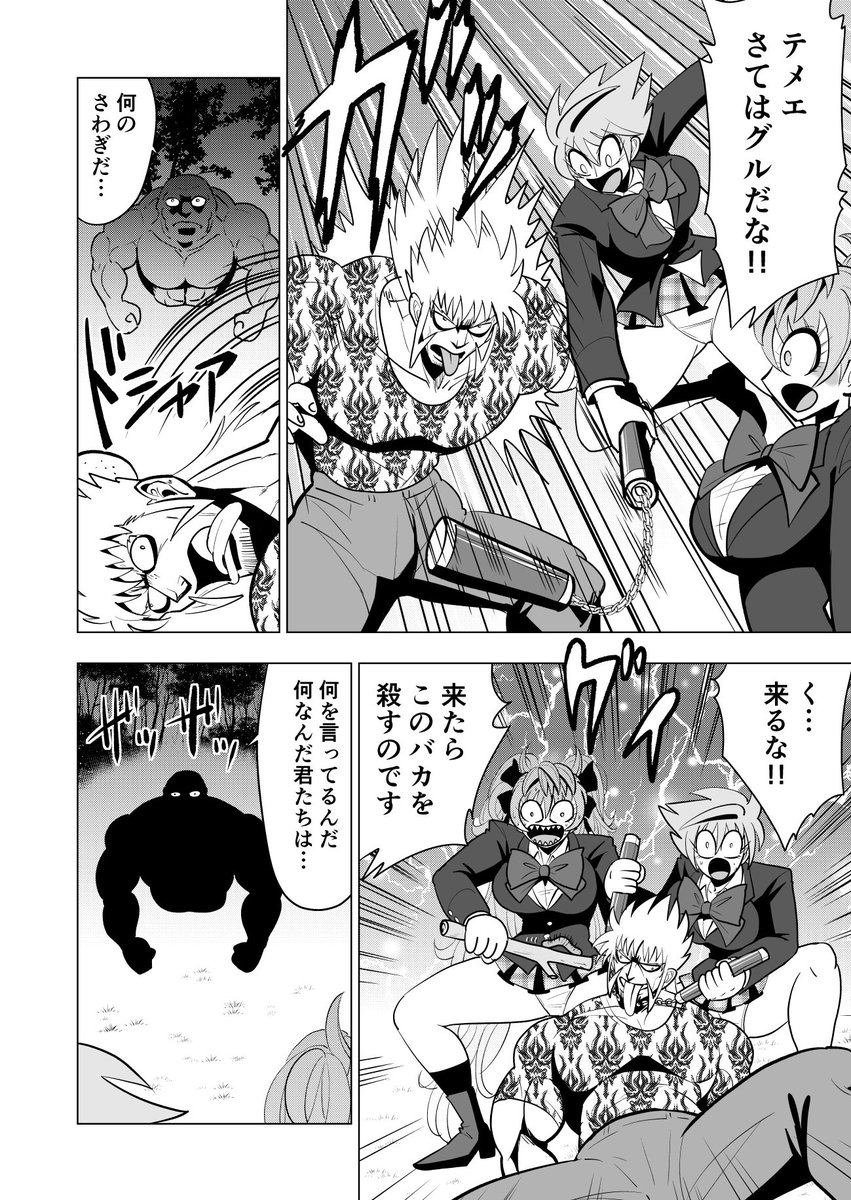 私の女子高生vs未確認生物シリーズに登場する葵さんというキャラの前のバージョンは、左右逆になると髪型が反転するのですが、これは「2D格ゲーの世界の住人だから」という設定だからでした。
