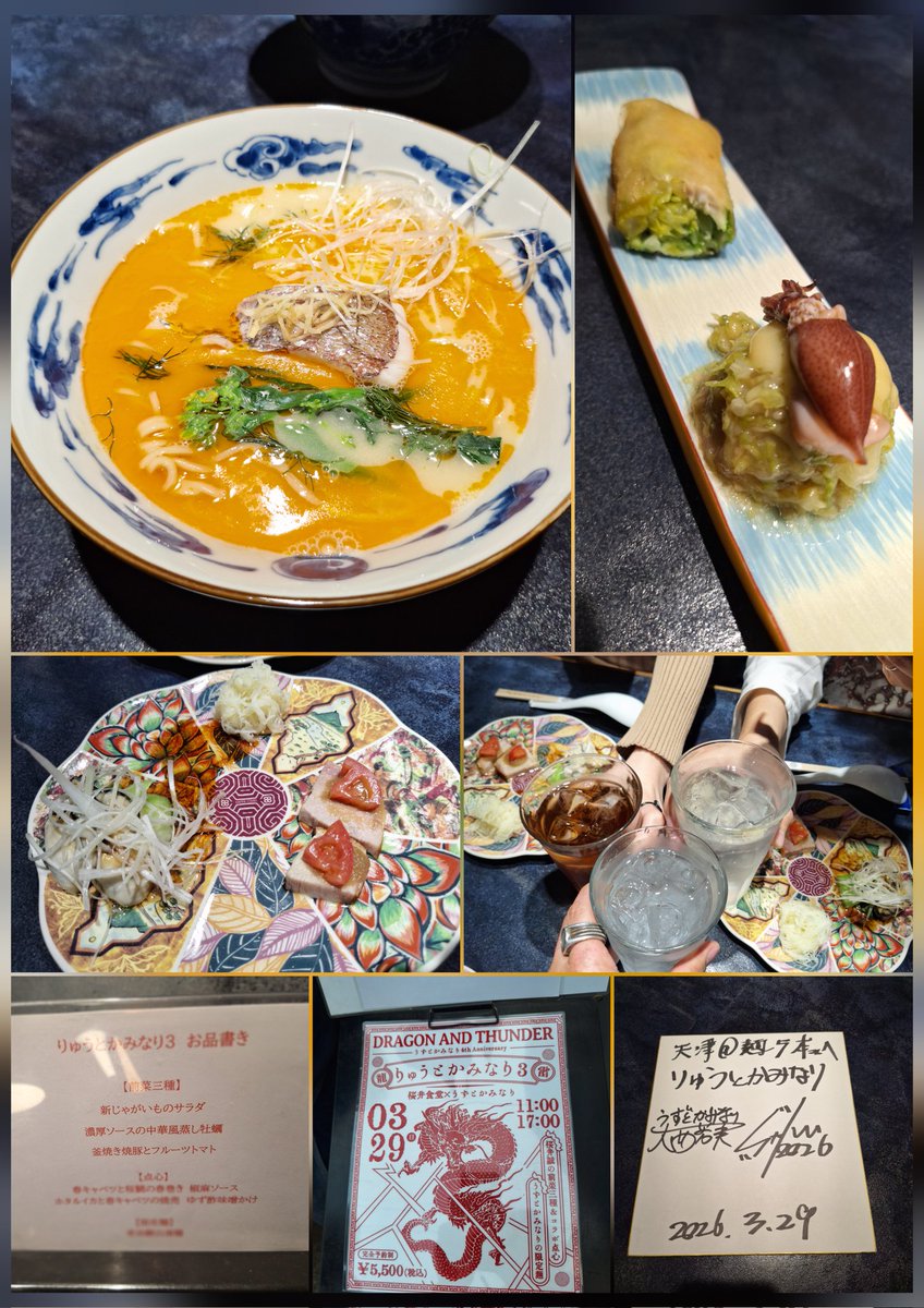 天津＠麺5本 tweet media