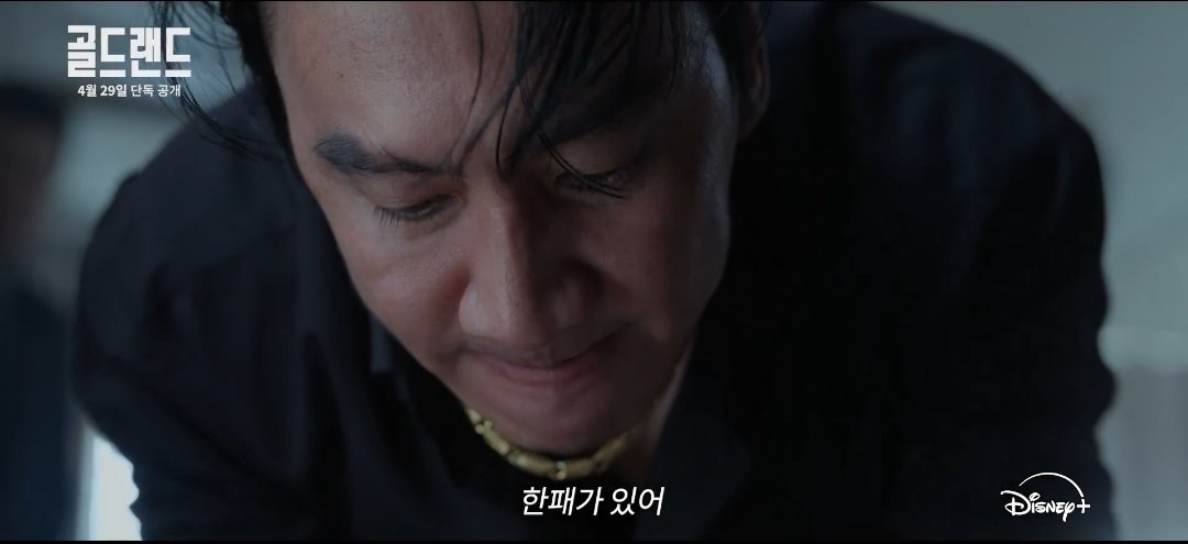BelchiorJvitor's tweet photo. Lee Kwangsoo as Director Park Hochul in Goldland 

#leekwangsoo #goldland #이광수 #골드랜드 https://t.co/SAQNMcmfSe