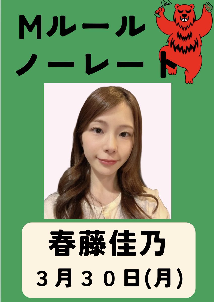 セット麻雀＆Bar RED BEAR(レッドベア) tweet media