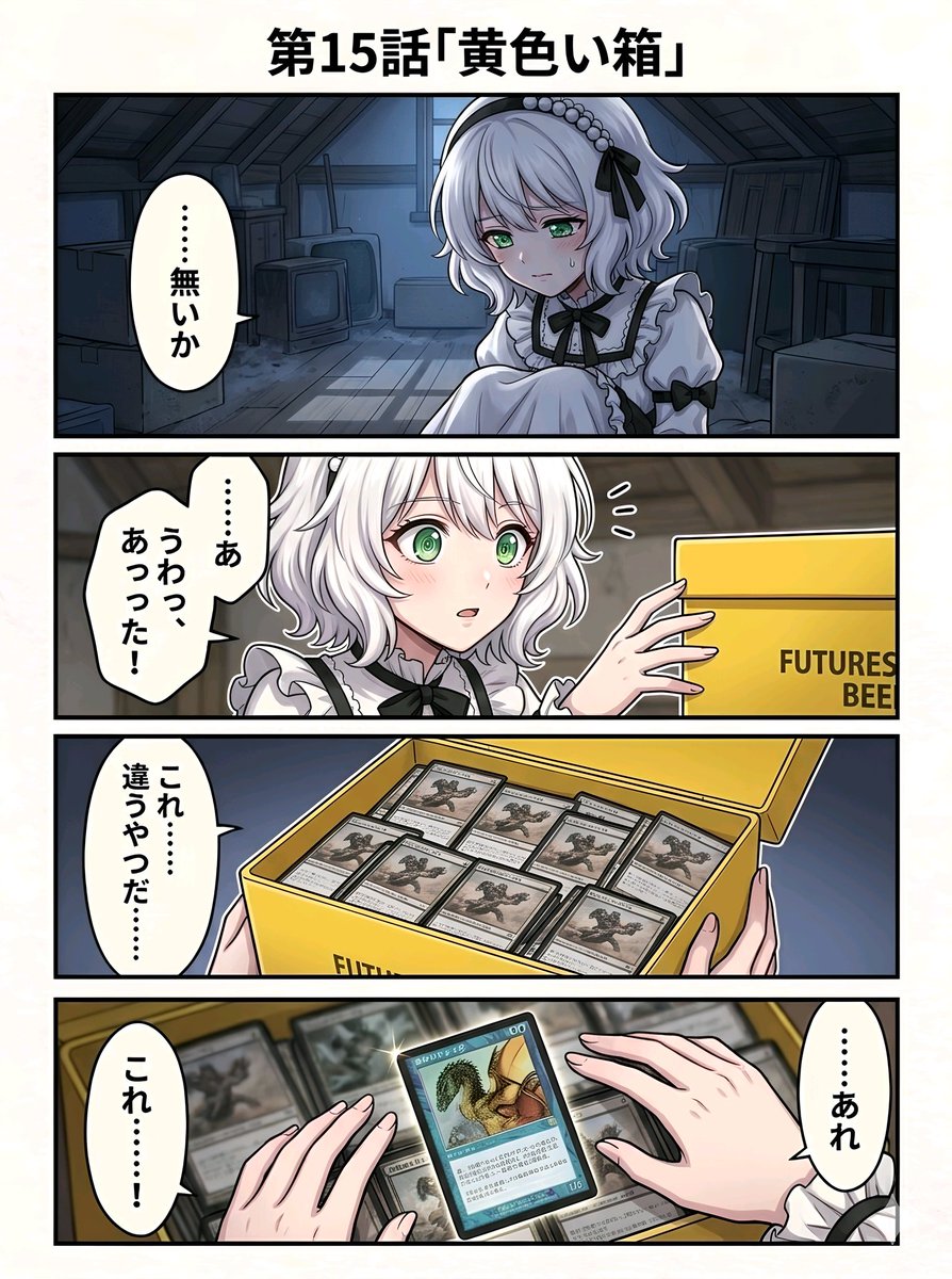 むぎ@MTG tweet media