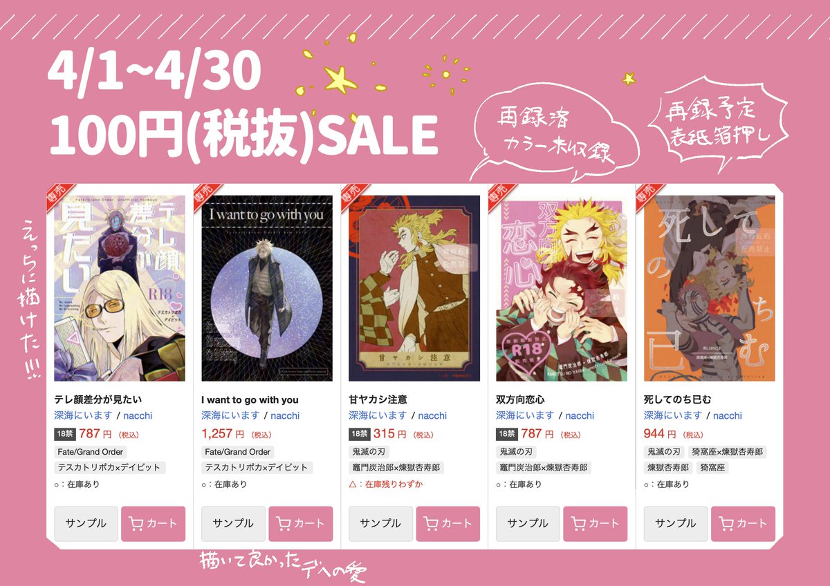 nacchi@5/6東3み24b tweet media