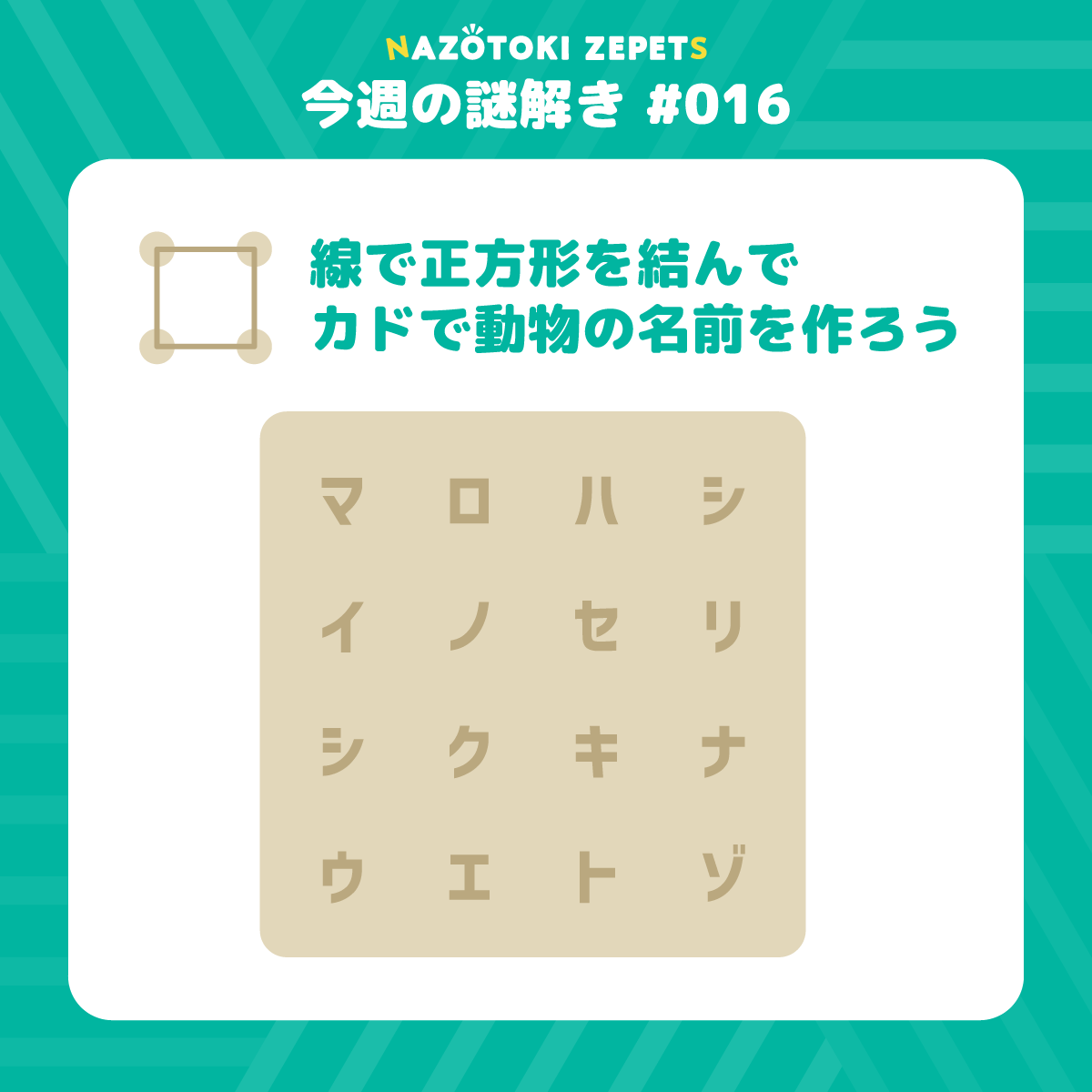 フラップゼロアルファ(ナゾトキゼペッツ) tweet media