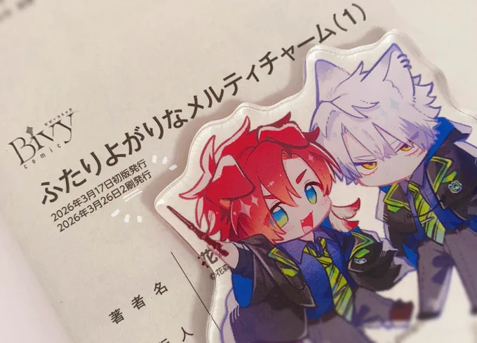 先日 私の元にも「ふたメル」重版分の見本誌が届きました✦.˚ 帯も重版仕様(?)になっております! 増刷分は3月下旬より順次出荷予定だそうです 改めまして、お手に取ってくださった皆さま本当にありがとうございます
