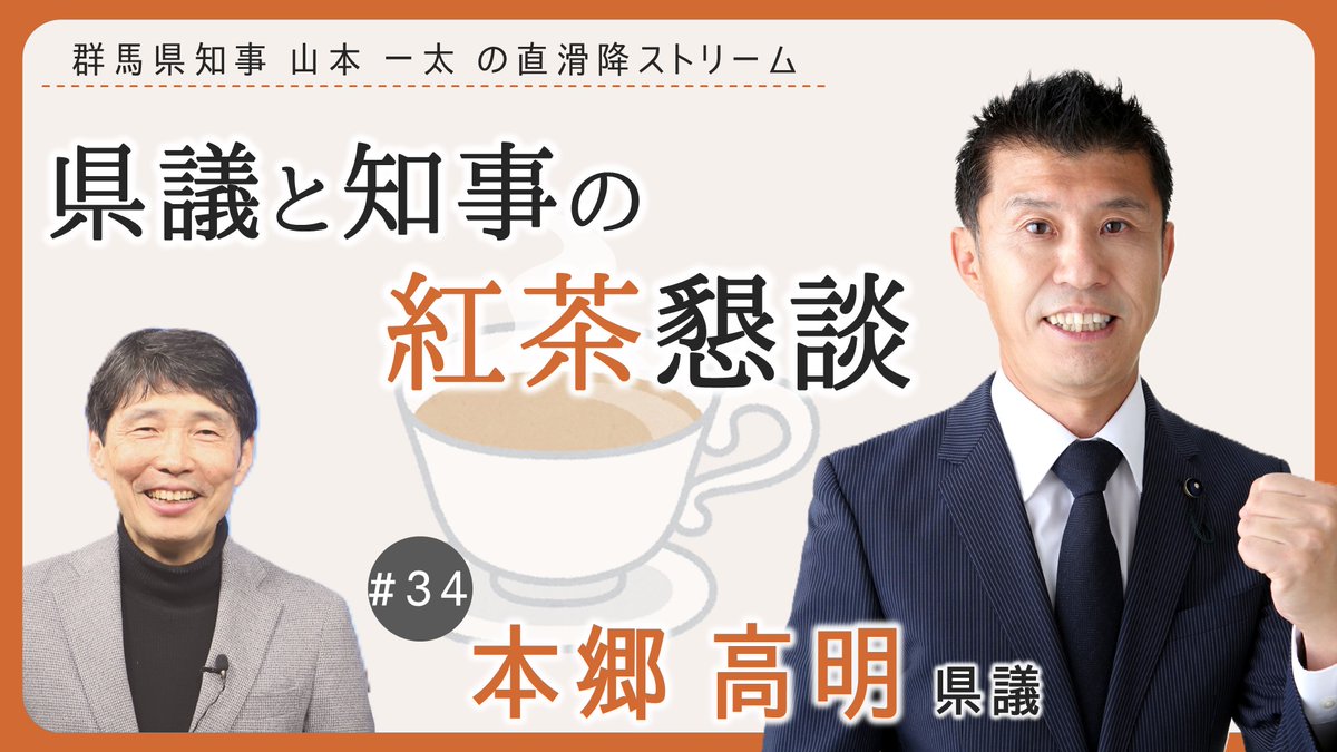 群馬県 tweet media