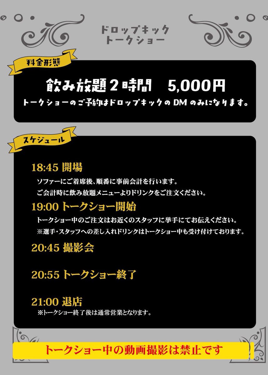 プロレス＆スポーツBarドロップキック tweet media