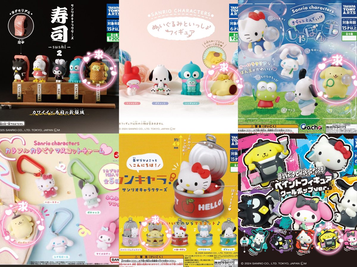 piwqtag's tweet photo. 交換 讓渡 サンリオ ペイントフィギュア しゃぼん玉 カンキャラ ぬいぐるみといっしょフィギュア カラフルカラビナマスコットチャーム 寿司 

譲：画像1枚目 ハローキティ ポチャッコ ハンギョドン けろけろけろっぴ
求：同異種 ポムポムプリン or 買取(¥200~定価)

郵送のみ
お気軽にお声掛けください https://t.co/5E9YsgHyoK
